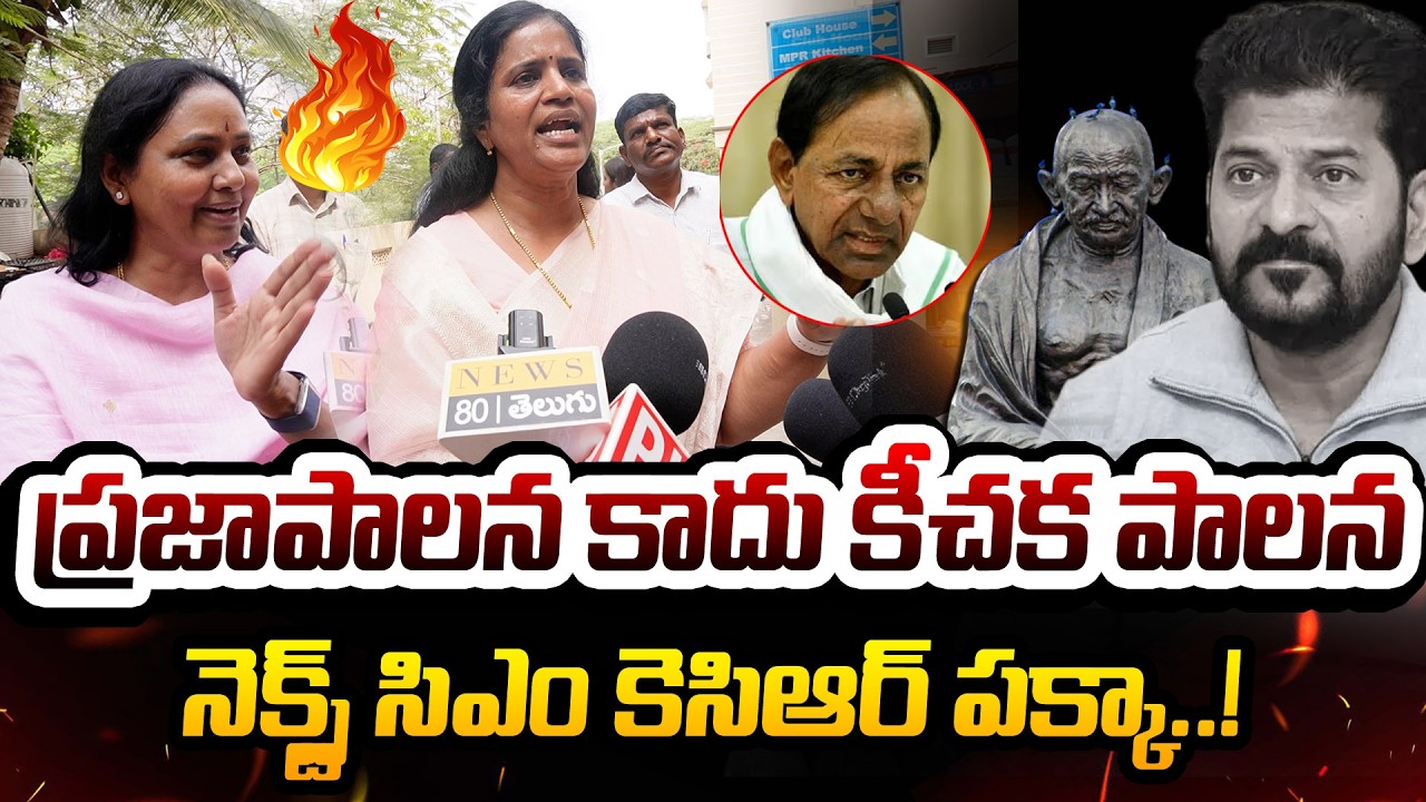 ప్రజా పాలన కాదు.! BRS Women Leaders Strong Reaction on CM Revanth Reddy Over Gandhi Statue Issue