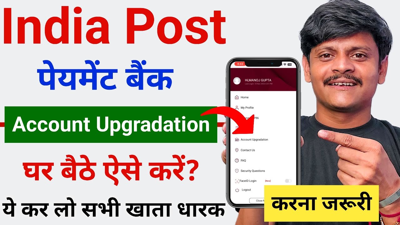 ippb digital account to premium saving account | india post payment bank account upgradation premium