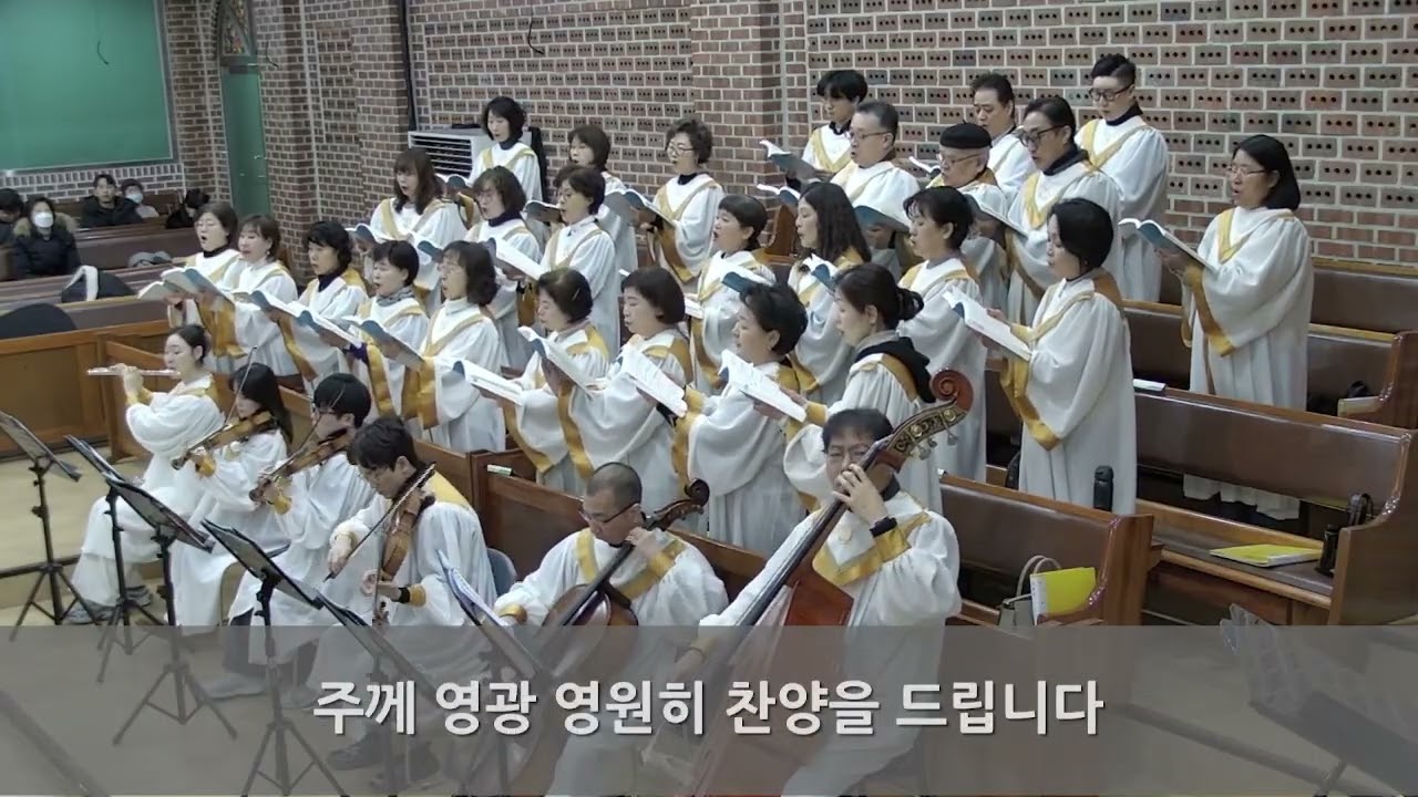 2026년2월8일 2부예배 시온성가대 찬양 실황 