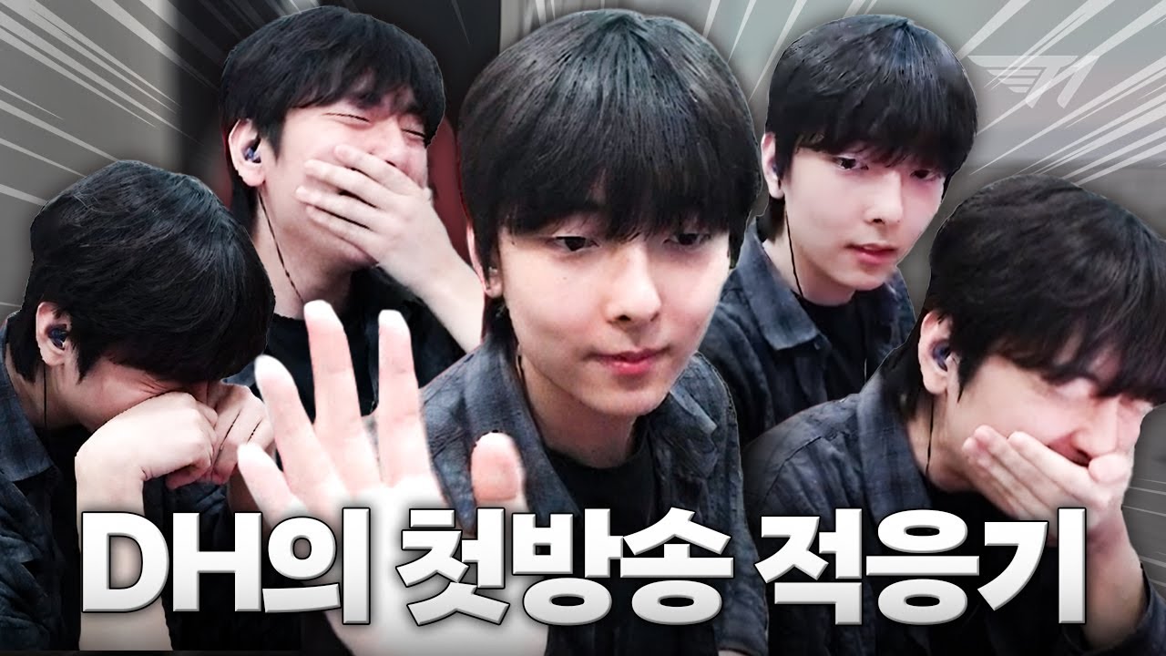 안녕하세요 T1 DH입니다 | T1 VALORANT