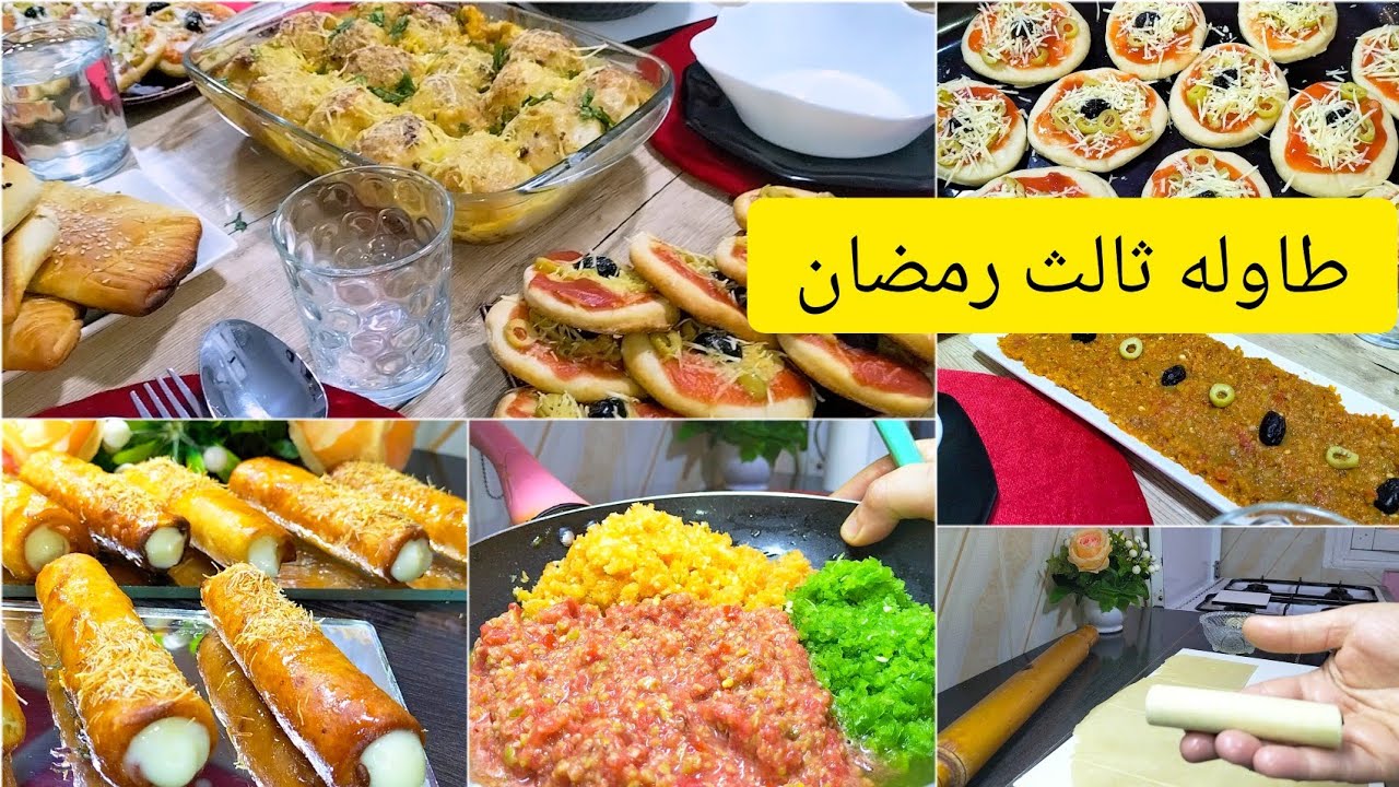 اقتراح طاوله 3 رمضان وصفات روعه واقتصاديه وتحمر الوجه مالحين وحلوين