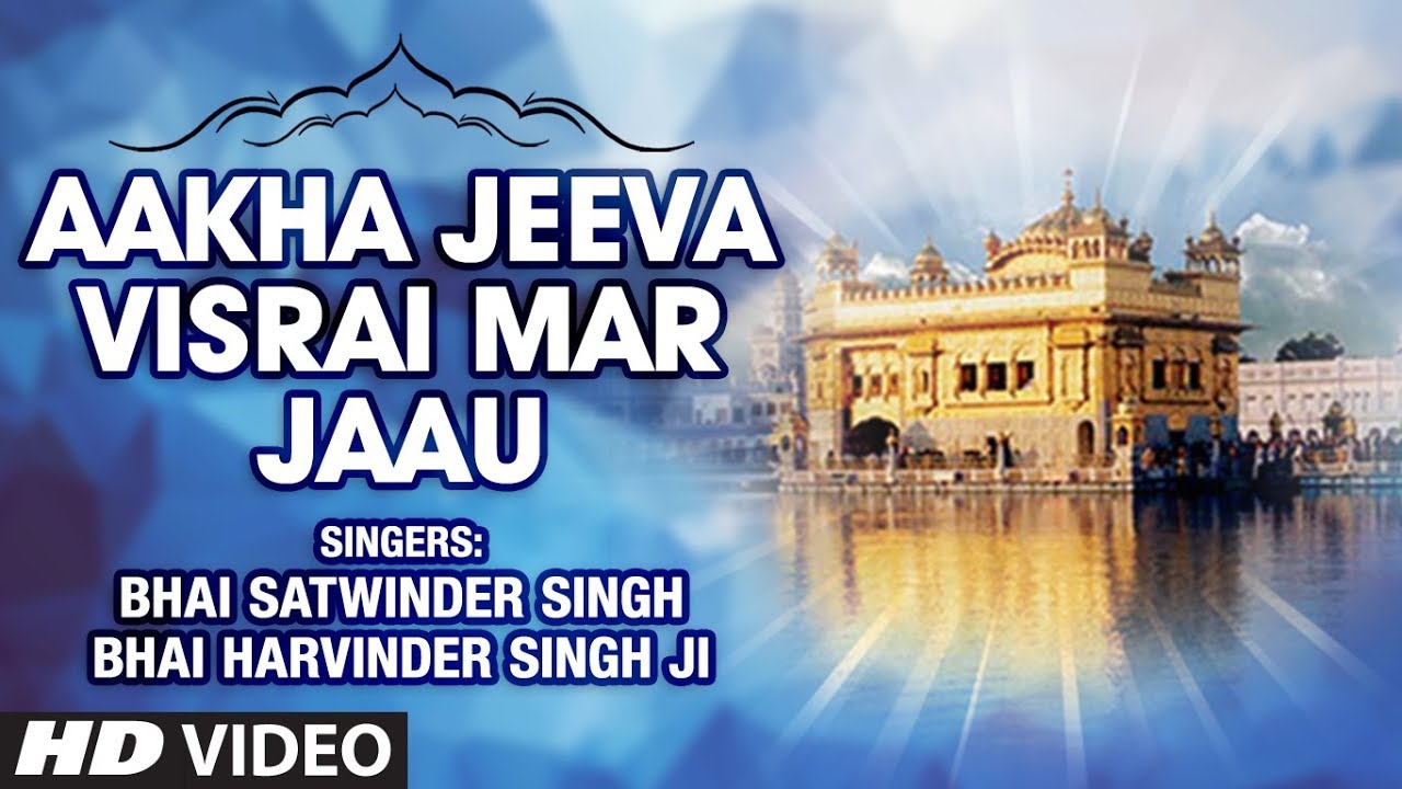 Aakha Jeeva Visrai Mar Jaau | Rang Ratta Mera Sahib | Bhai Satwinder Singh, Bhai Harvinder Singh Ji