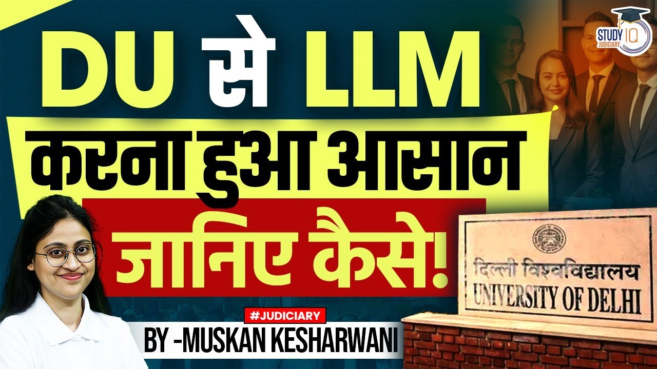 DU से LLM करना हुआ आसान जानिए कैसे | CUET PG LLM 2026 | Muskan Mam | StudyIQ Judiciary