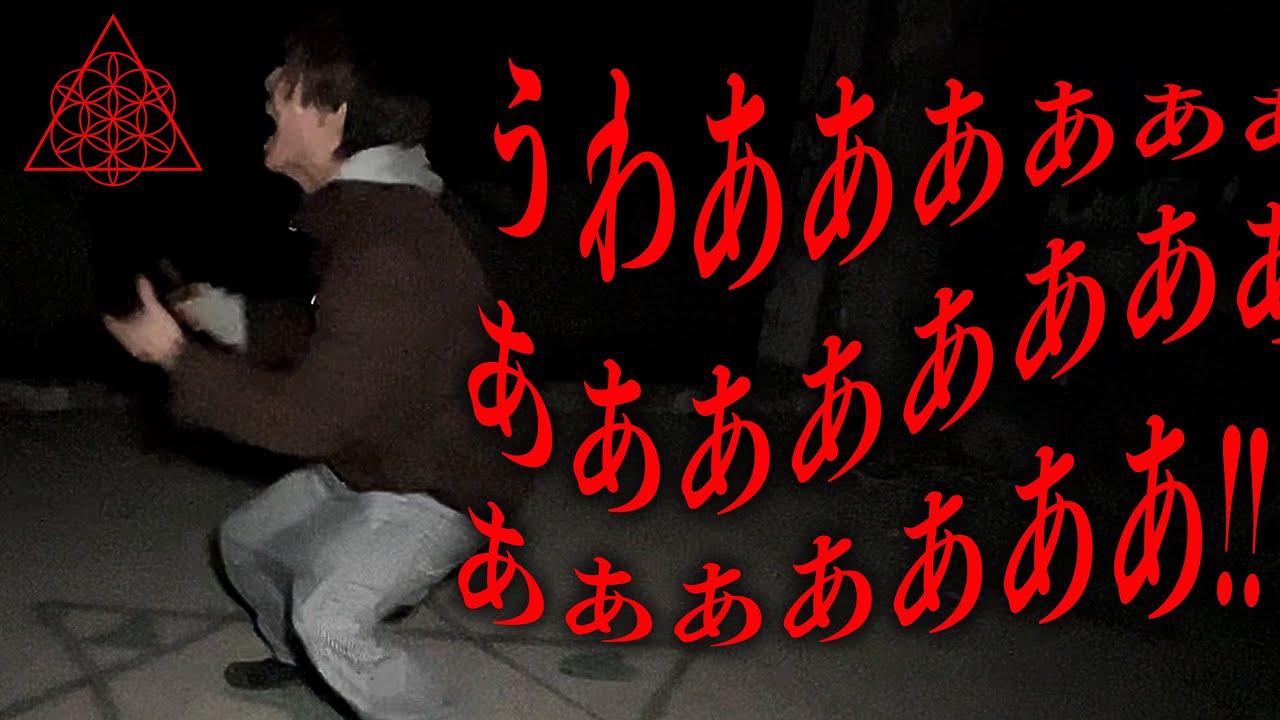 栃木県最恐の場所で同行者が発狂した現象スペシャル。※過去最多の危険現象※