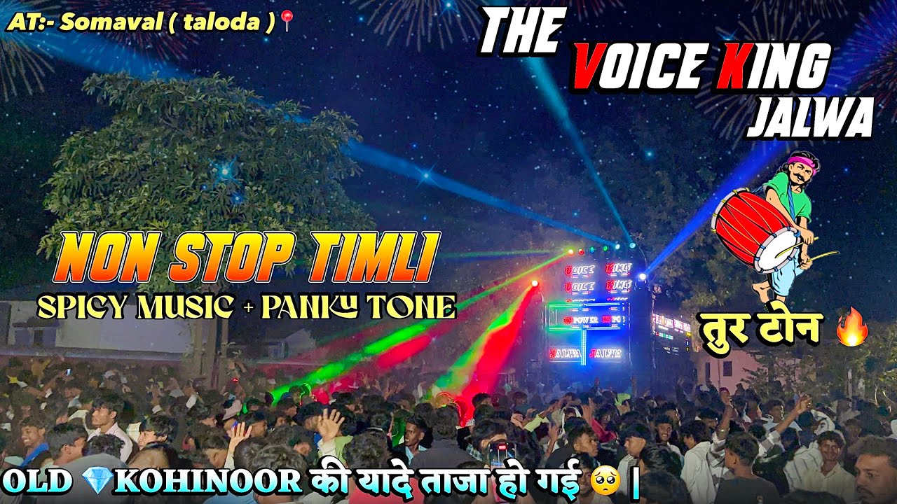 The voice king jalwa 🥁 | Kohinoor 💎 की यादे new timli song 🔥| At:- somaval ( Taloda )📍