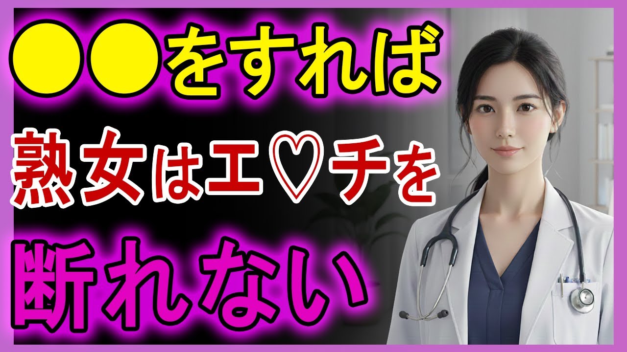 【悪用厳禁】熟女の心を奪う5つのステップ｜大人恋愛セラピー