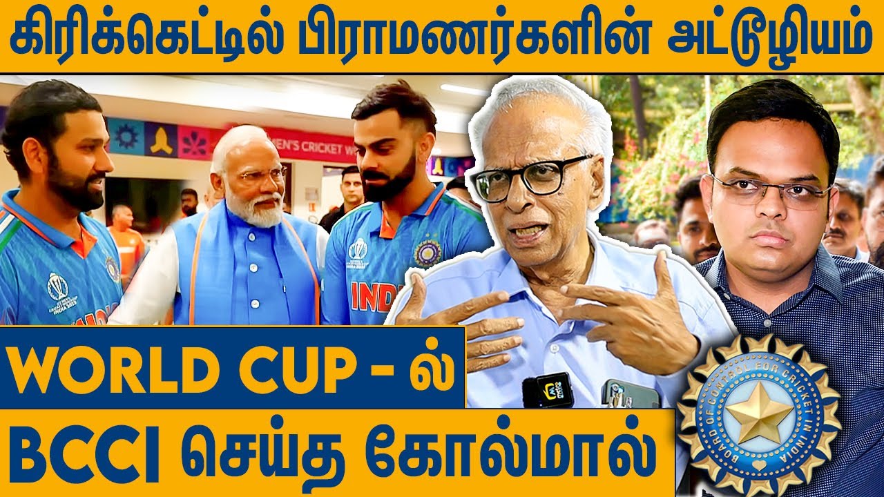 கபில் தேவுக்கு அநீதி : அரசியலுக்காக கிரிக்கெட்டை அழிக்கும் கும்பல் | Dr Kantharaj Interview on BCCI