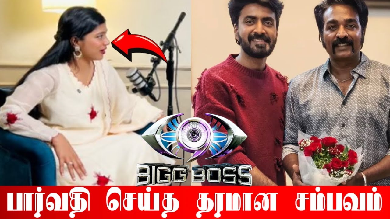 நடிப்பு அரக்கி சாண்ட்ரா மீது பிரஜின் வழக்கு பதிவு? VJ பார்வதி தரமான சம்பவம் Bigg Boss Tamil Season 9