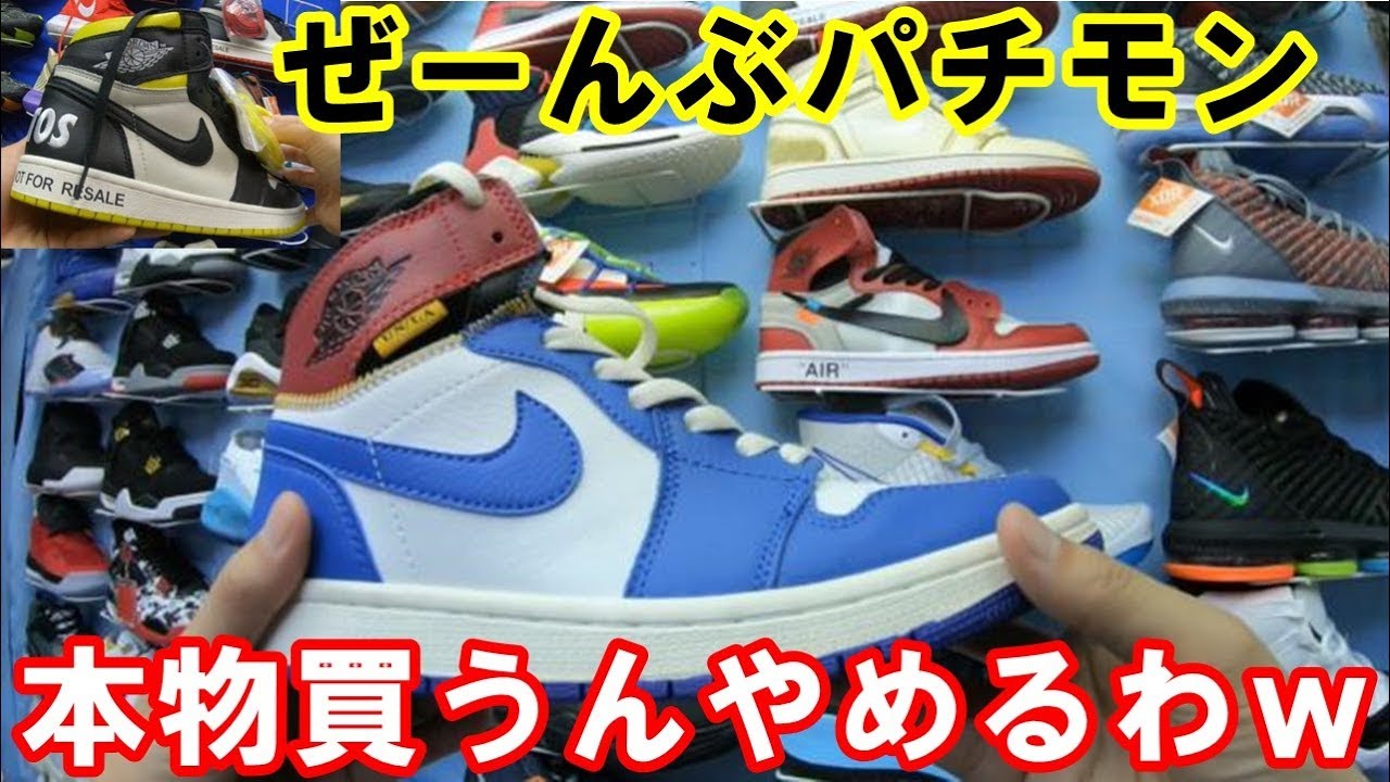 フィリピンでパチモン見すぎて本物買う気失せてきたww NIKEの偽物クオリティヤバみちゃんww