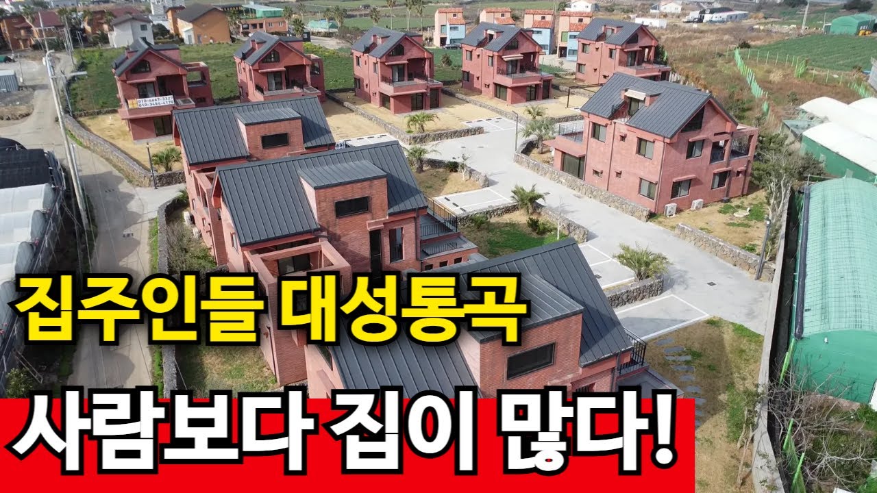 제발 우리집 좀 사세요! | 악성 미분양에 절규하는 상황