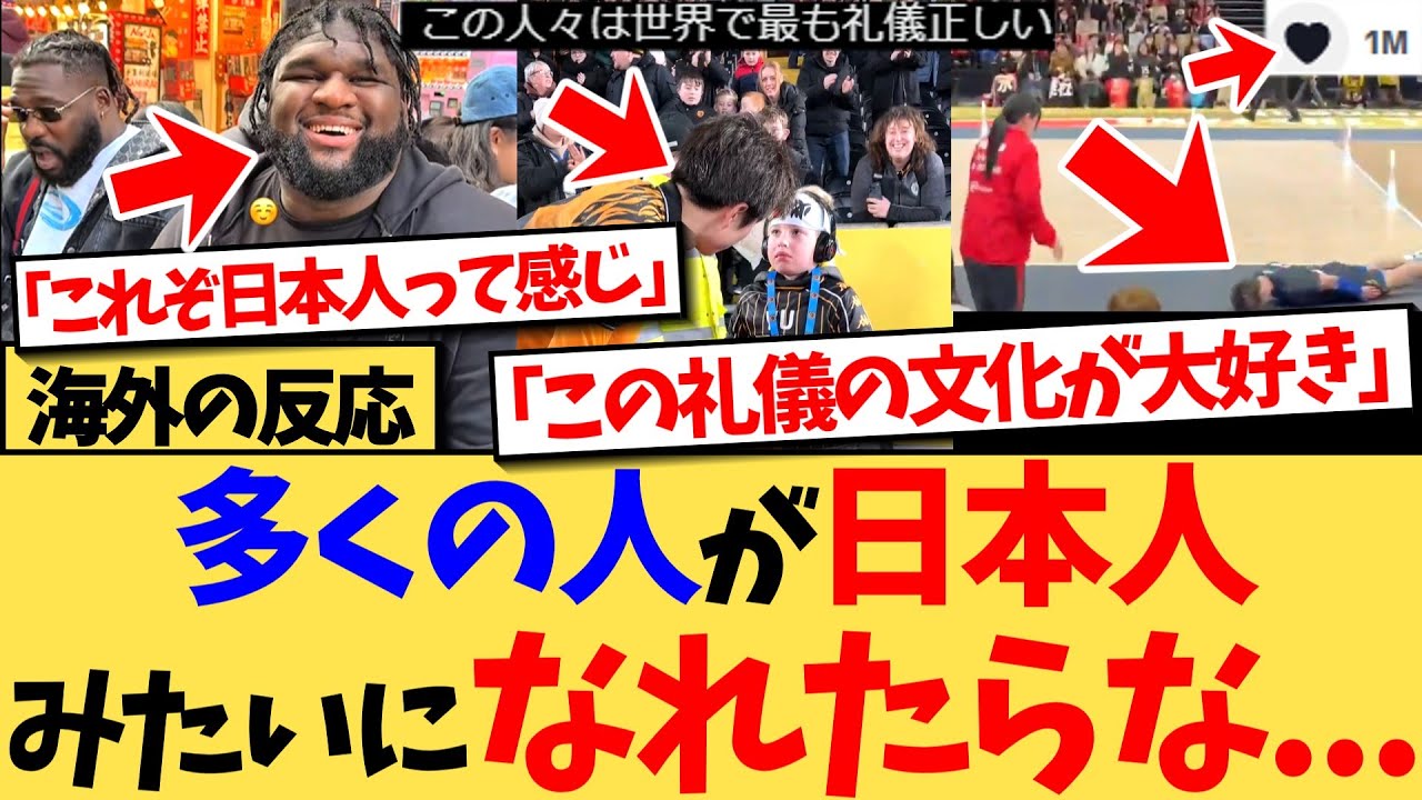【海外の反応】『日本人って本当に最高の人たちだよ。俺たちも見習うべき』また日本だ…日本人が見せる礼儀正しい行動が海外のSNSで次々と大バズリ！日本人への賞賛の声が溢れる反応集