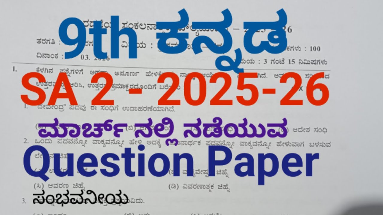 9th sa2 Kannada question paper 2025-26