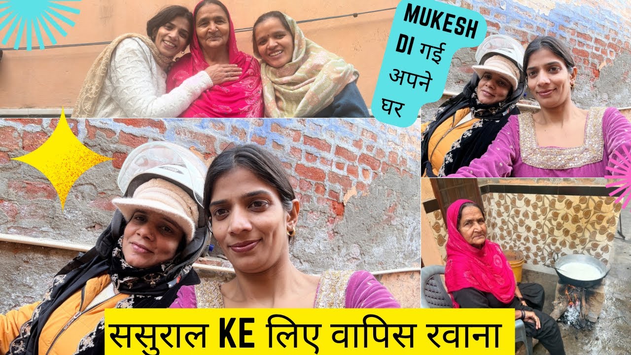 आज हम दोनों बहने आ गई अपने अपने ससुराल @Designerpriyadahiya 