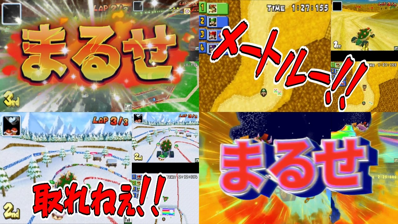300日目 身内と騒がしい毎回選ぶルール！！  【DSマリオカート】
