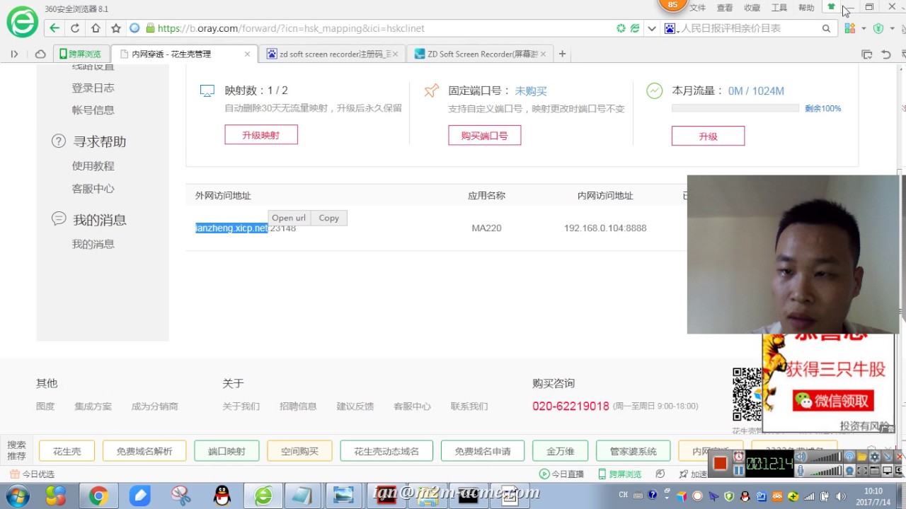 MA220 GPRS 3G IP RS232 RS485 IO modem working vedio configure vedio