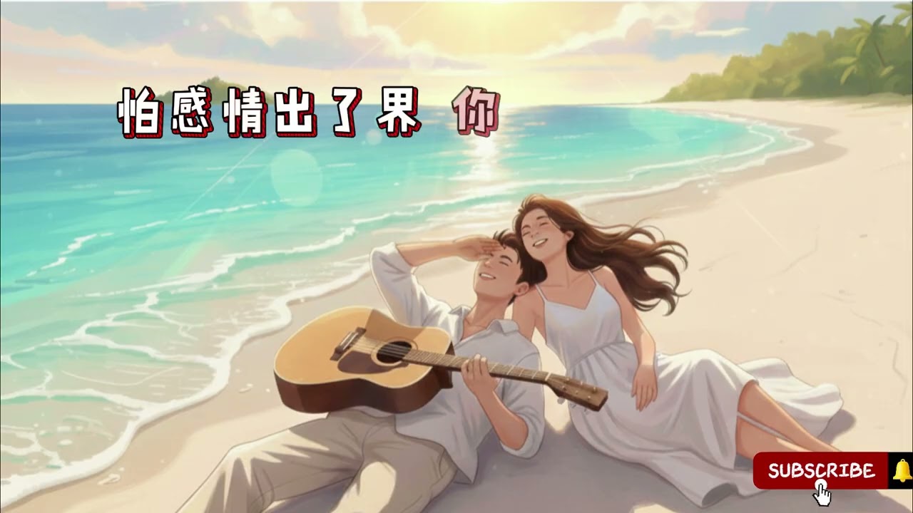 郑秀文 Sammi -出界 (Cover By Jyoo & Wibie) Duets Cover