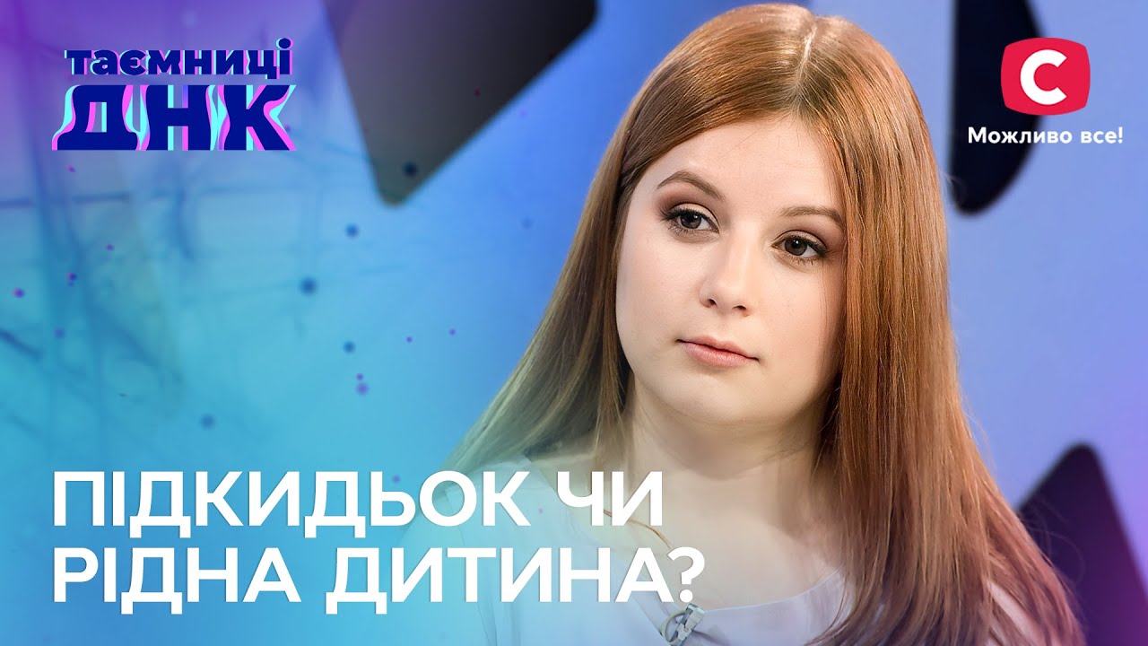 Врачебная ошибка: Татьяна уверена, что ее ребенка подменили после родов – Тайны ДНК