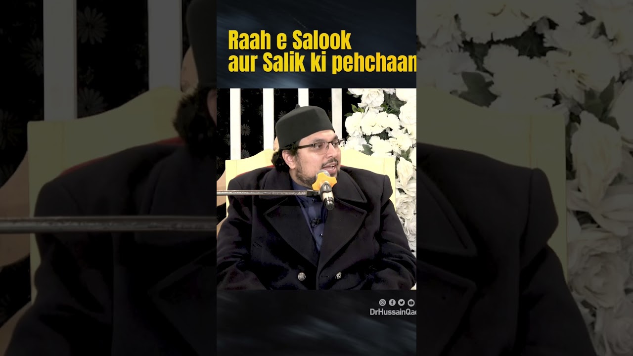 Raah e Salook aur Salik ki pehchaan