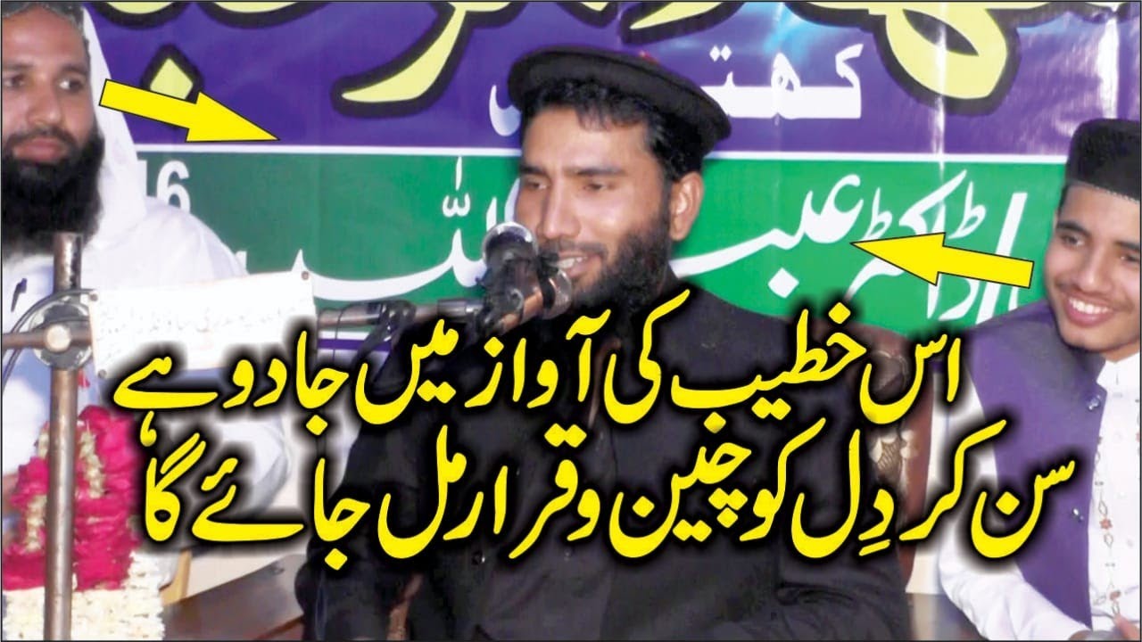 Molana Qari Ijaz Ur Rehaman Mohammadi Sahib | Topic Azmat e Quran | Muslim Cd Center 25 Nov 2021