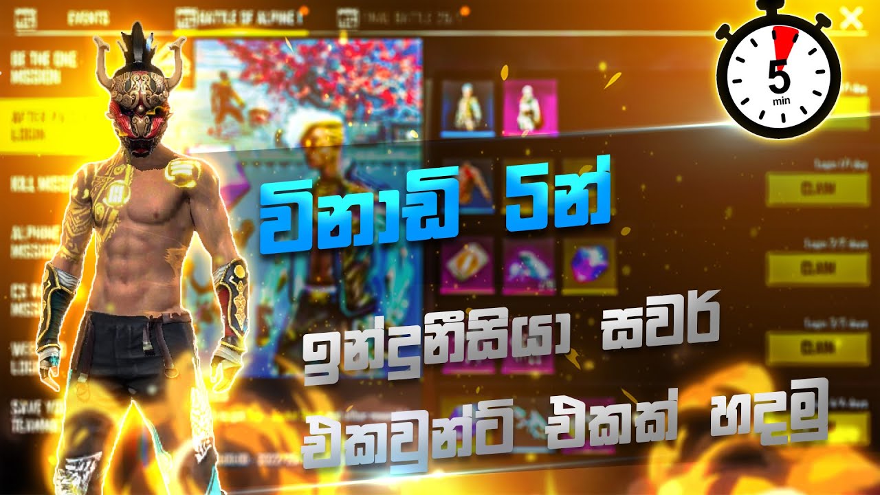ඉන්දුනීසියා එකවුන්ට් එකක් හදමු. Free Fire Sinhala❤😍. #freefire #freefireindunisia