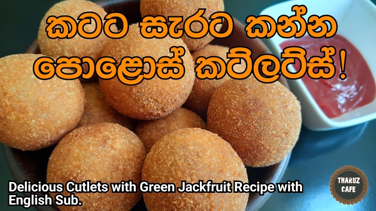 අඩු වියදමින් රස ගුණ පිරුණු පොළොස් කට්ලට්| Delicious Cutlets with Green Jackfruit Recipe (Eng Sub)
