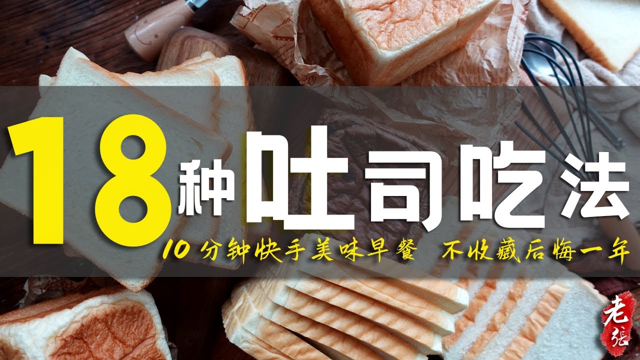 18 рецептов удивительных вариаций тостов!