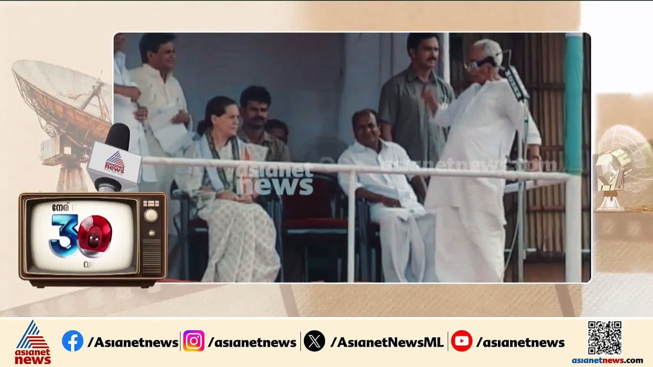 ആള്‍ക്കൂട്ടത്തിന് നടുവിലെ ലീഡര്‍; കേരളം കണ്ട തന്ത്രശാലിയായ നേതാവ്; കെ കരുണാകരന്റെ രാഷ്ട്രീയ ജീവിതം