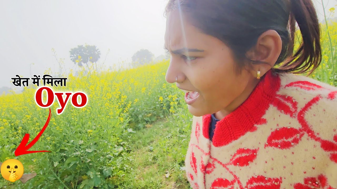 मेरे खेतों में ये सब क्या होने लगा 😀 Shivani Kumari