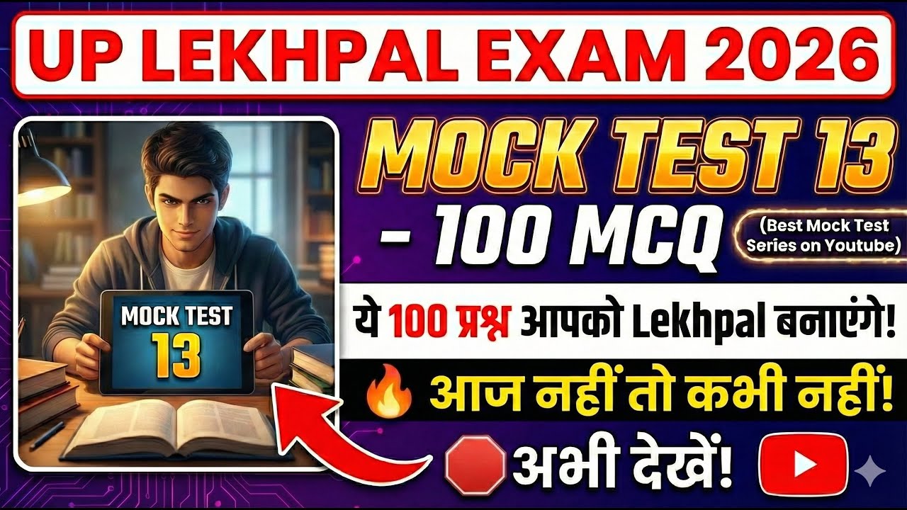 UP Lekhpal Exam 2026 - 100 MCQs to get Ready For UP Lekhpal Exam