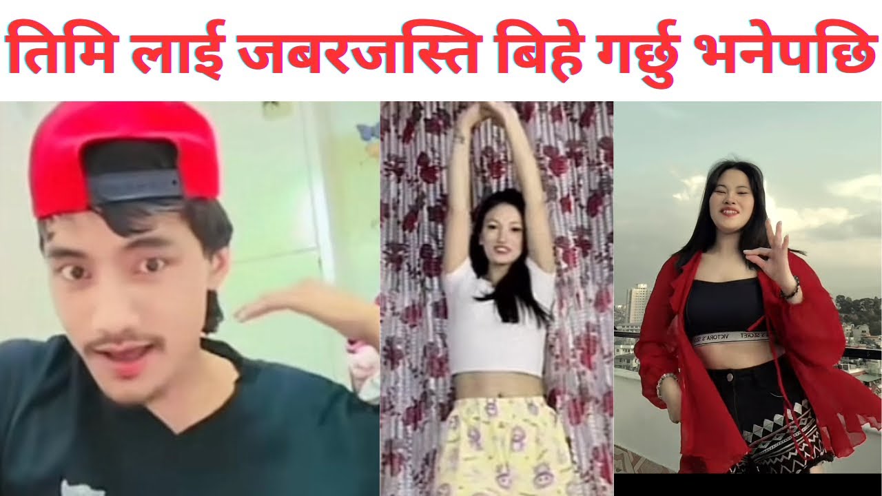 तिमि लाई जबरजस्ति बिहे गर्छु 😎तिम्रो घरमा गएर बस्छु #thote #susmita 