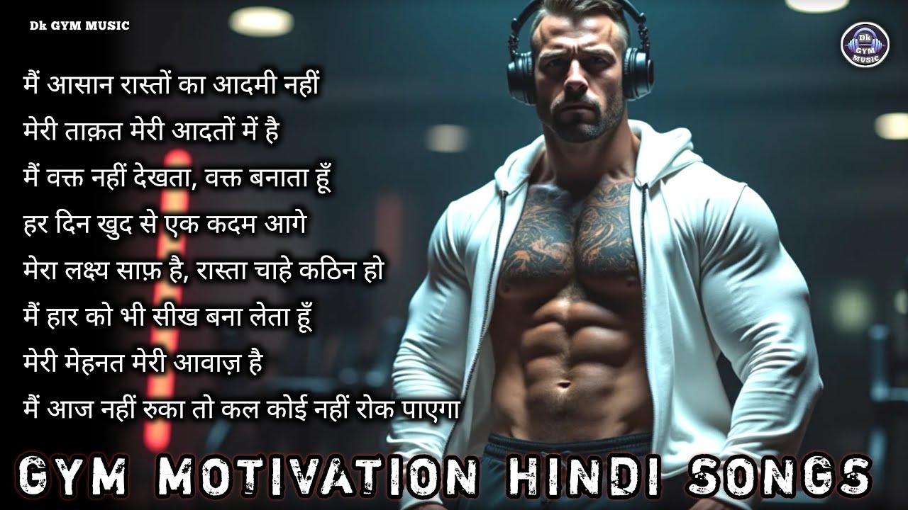 ⚡️ Top Gym Workout Motivational Hindi Songs 2026 💪 Power Boost Fitness Playlist 👊 Dk Gym Music 0234