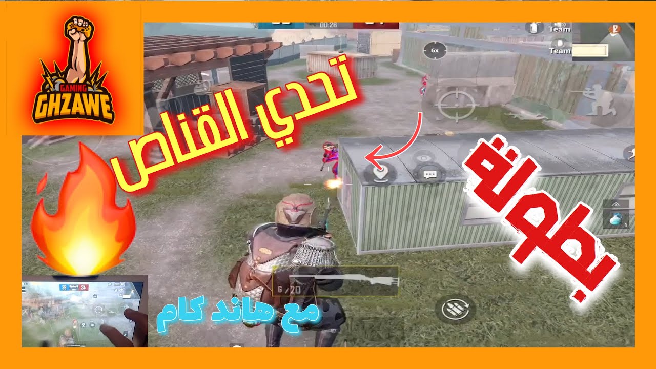 بطولة السنايبر 🔥 ضد اقوى لاعبين المستودع سرعتهم بتخوف راح تنصدمو 😭😭ببجي موبايل