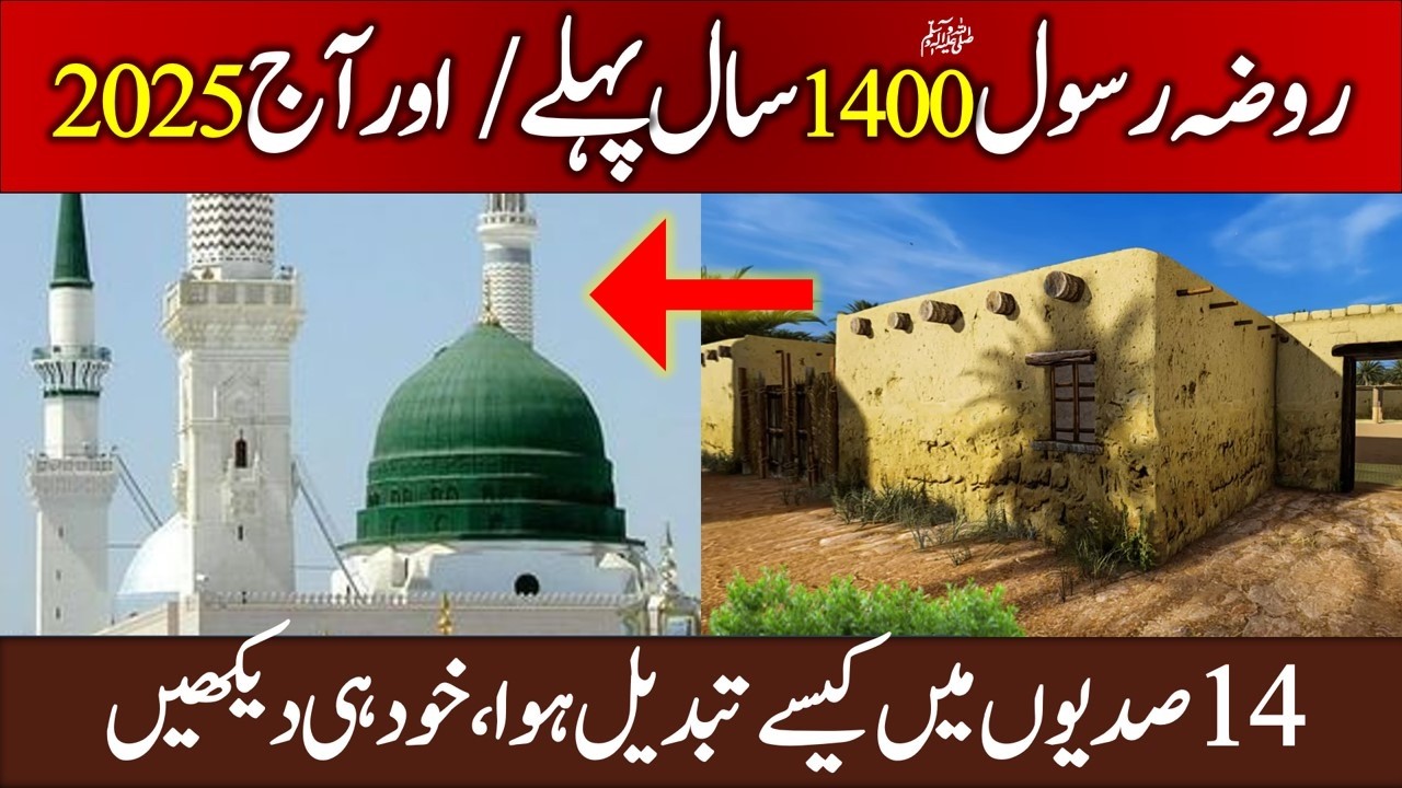 #madina #madinah #masjidnabawi Watch The Museum of Dar Al Madina