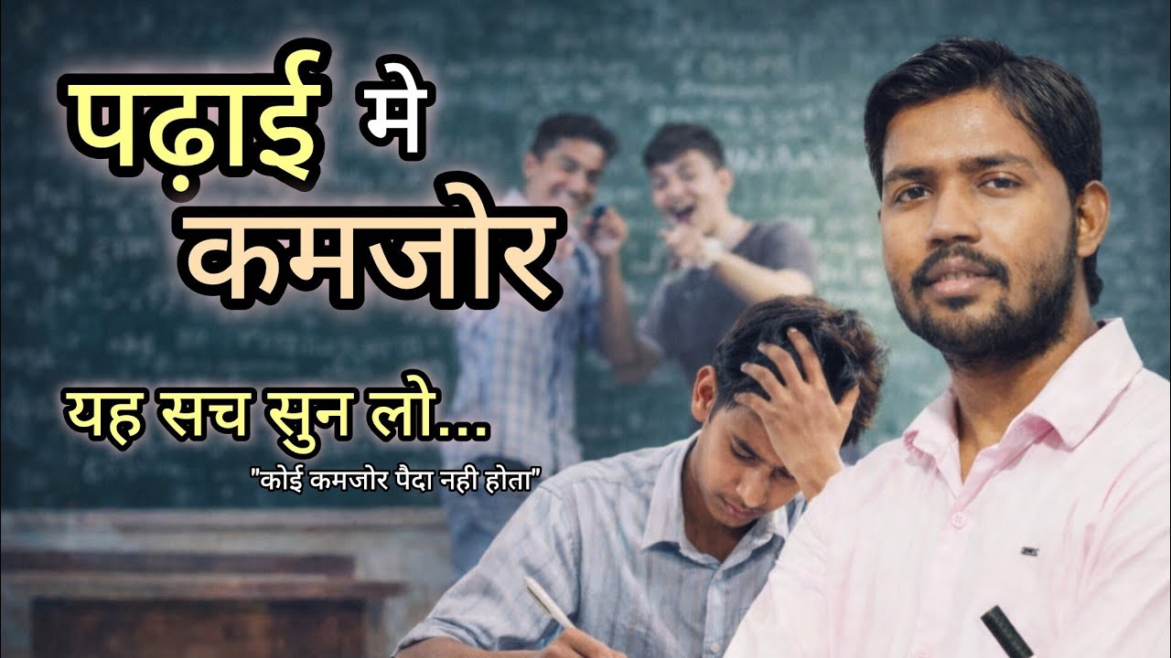 कोई कमजोर पैदा नही होता💯 Khan sir Motivational speech | #khansir #khansirmotivation #khansirpatna 