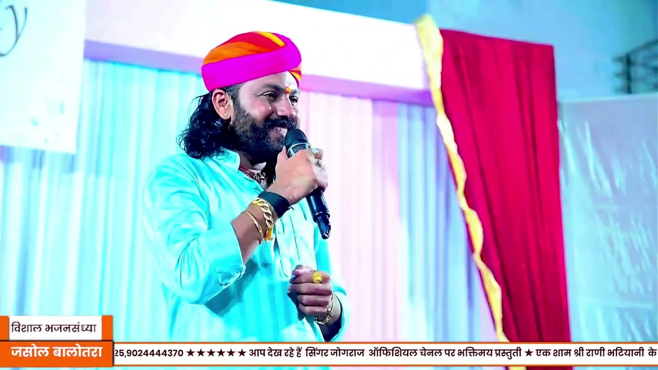 माजीसा घुमर रम तो राणो ढोल बजावे || Full DJ Rimix song || जोगराज सिंह राठोड़ ||माजीसा भजन