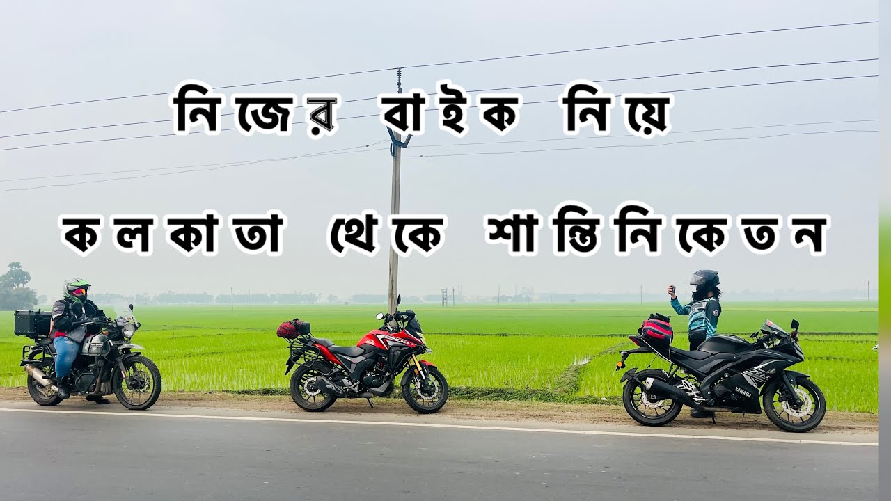 Kolkata to Santiniketan on my CB200x | Superb Mileage | Women’s Ride with Motodames