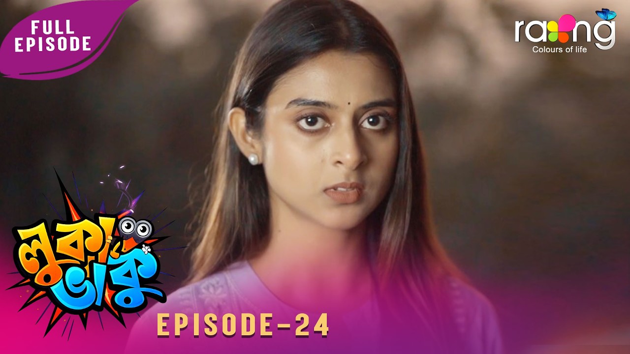 Ramdhenu - ৰামধেনু |  কাহিনী : “ লুকা ভাকু “ | 28th February 2026 | Ep No 24 | Luka Bhaku