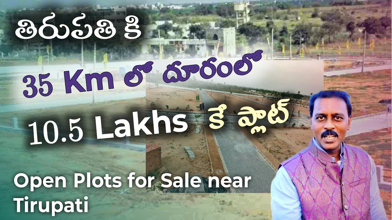 | New Open Plots | Near Tirupati - Kadapa Highway | Plots for Sale| Real-estate | Chinni Shootspot |