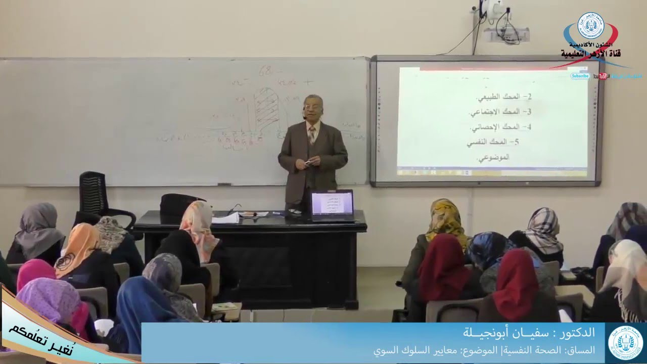 الصحة النفسية، معايير السلوك السوي