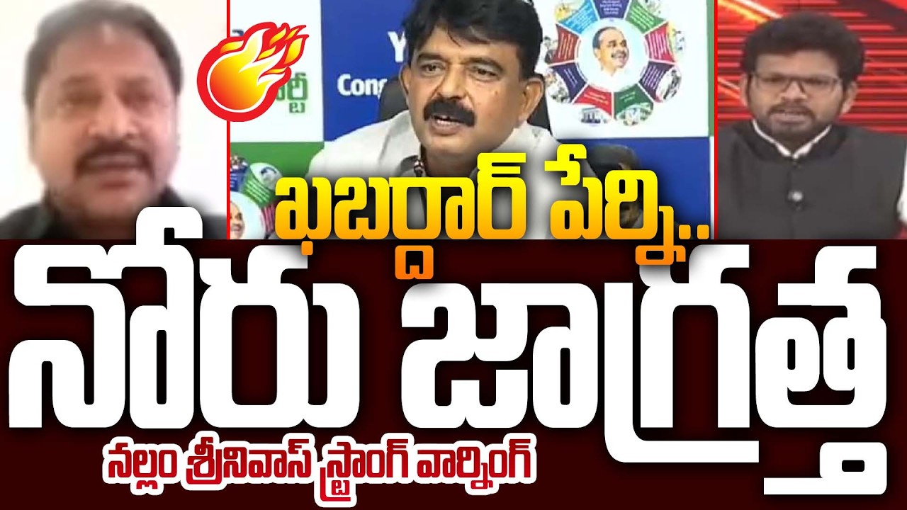 Janasena Nallam Srinivas Strong Warning to YSRCP Perni Nani | Power Debate With BN | 99tv