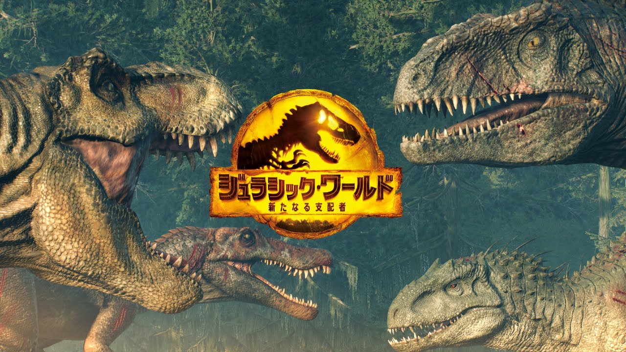 【恐竜の戦い4K】ティラノVSスピノVSギガノトVSインドミナスレックス！T-REX vs Spinosaurus vs Giganotosaurus vs Indominus Rex!