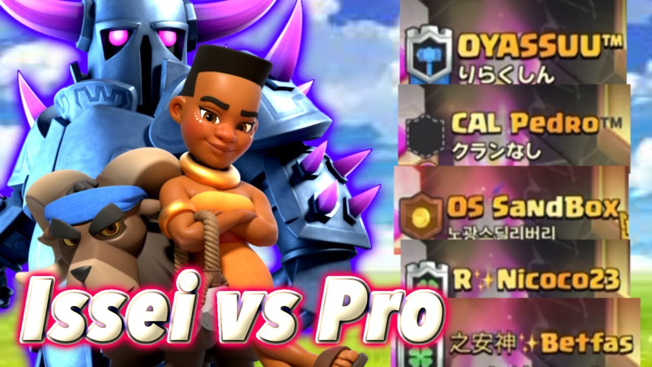 TOP LADDER: vs pros part2 with PEKKA🥺-Clash Royale