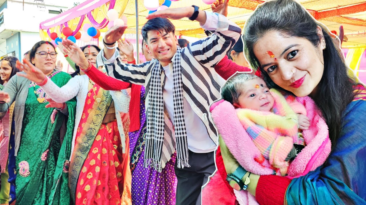 बधाई हो 🥳  मौसी को पुत्र धन की प्राप्ति हुई है || पहाड़ी नामकरण || pahadi lifestyle || daily vlogs