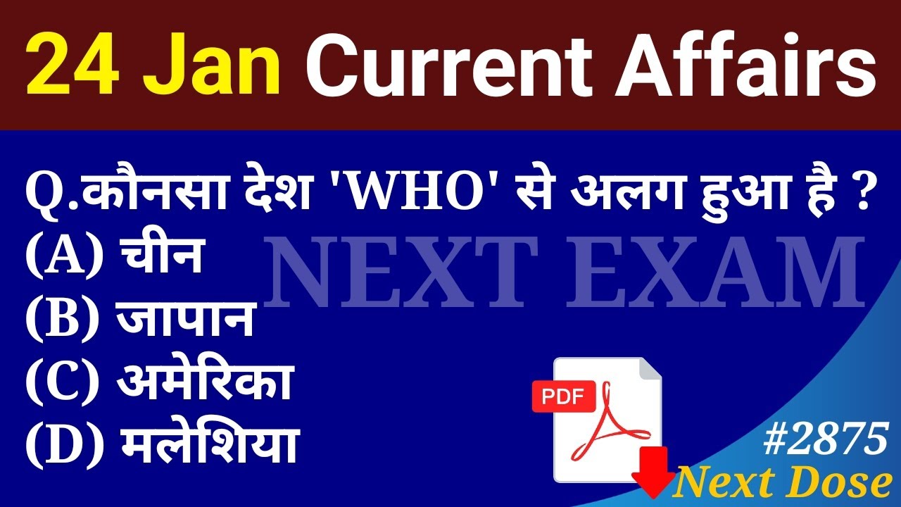 Next Dose2875 | 24 January 2026 Current Affairs | Daily Current Affairs | Current Affairs in Hindi