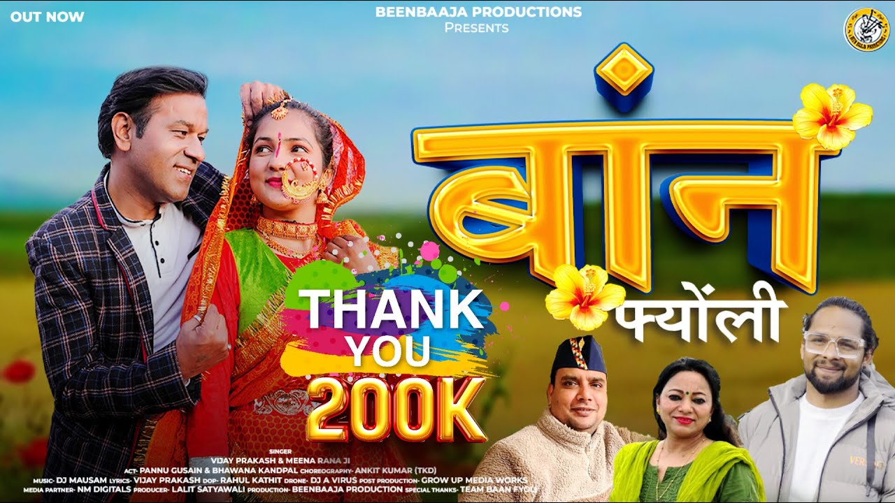 Baan Fyoli | Pannu Gusain | Bhawna Kandpal | Meena Rana | Vijay Prakash | New Kumaoni Song