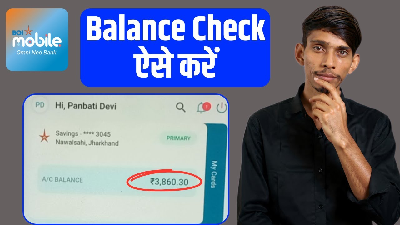 How to check balance from BOI Mobile App | Boi Mobile app balance check