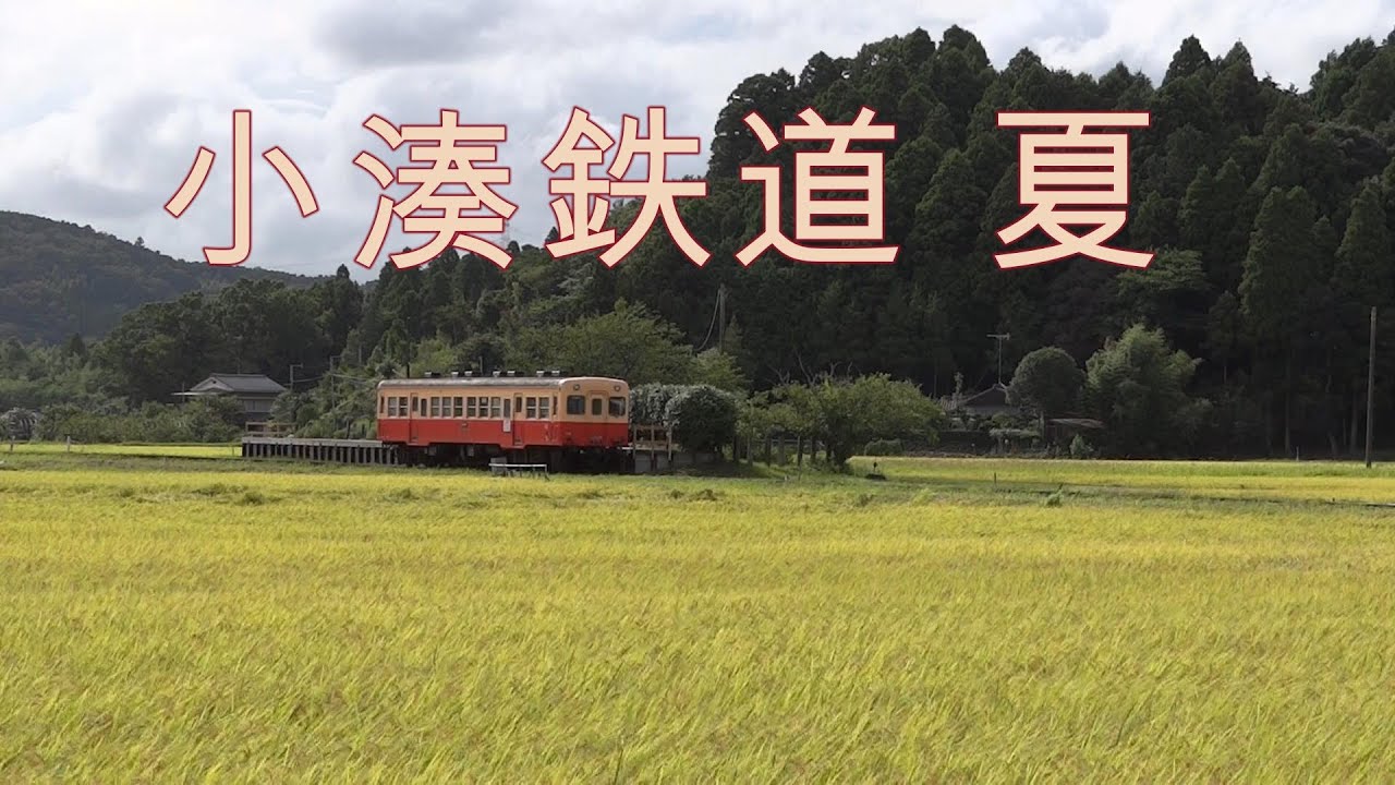67 kominato2