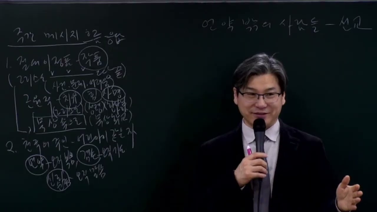 契約の外にいる人々と宣教ㅣ創世記 36:1-43ㅣ金曜癒し礼拝ㅣキム・ソンス牧師ㅣ2026. 3. 6