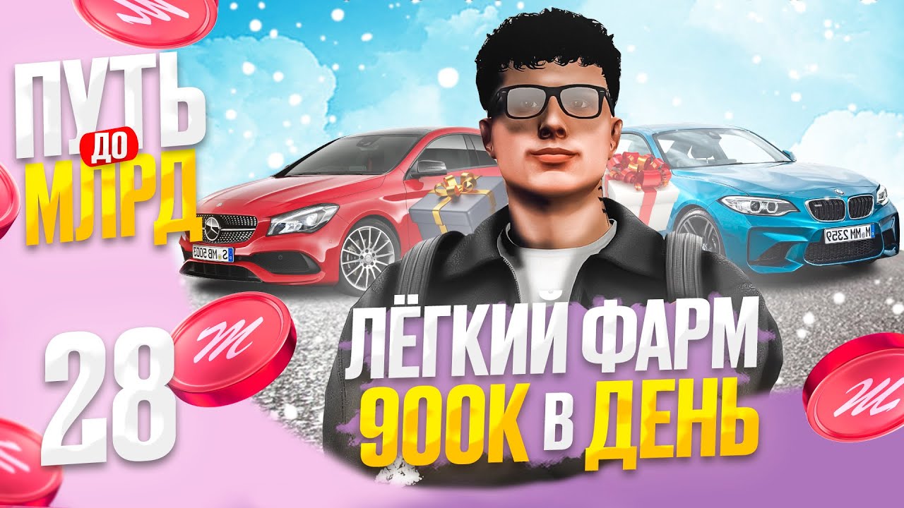 900К за 24Ч: ЛЁГКИЙ ЗАРАБОТОК с БАТЛ-ПАСА - ПУТЬ до МЛРД с НУЛЯ на Majestic RP в GTA 5 RP