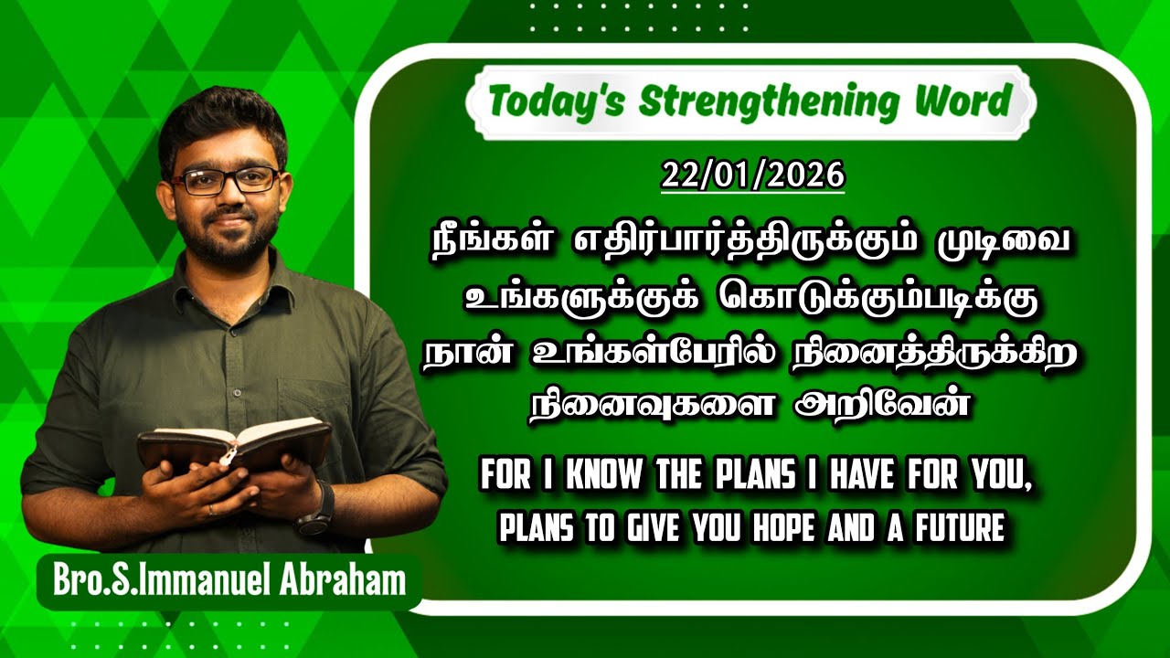 Today's Strengthening Word || Bro. Immanuel Abraham || EP - 1028 || UCF MINISTRIES 